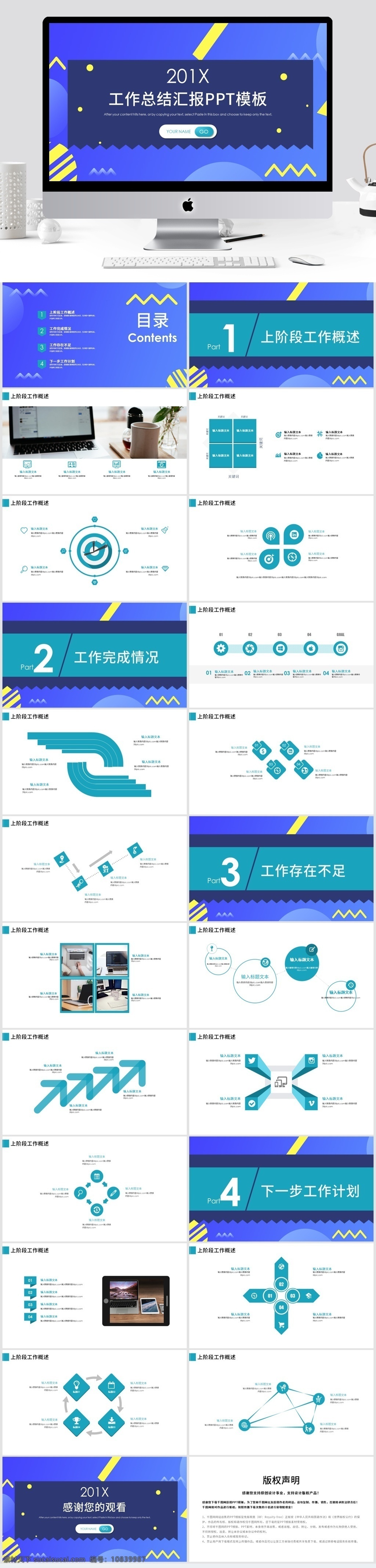 网页 风 工作总结 汇报 通用 模板 财务 公司 图表 销售 业绩 财务汇报 会计 工作 总结 年终总结 报表 分析 述职 岗位 销售部 财务部 行政部总结 年终 新年 年终工作