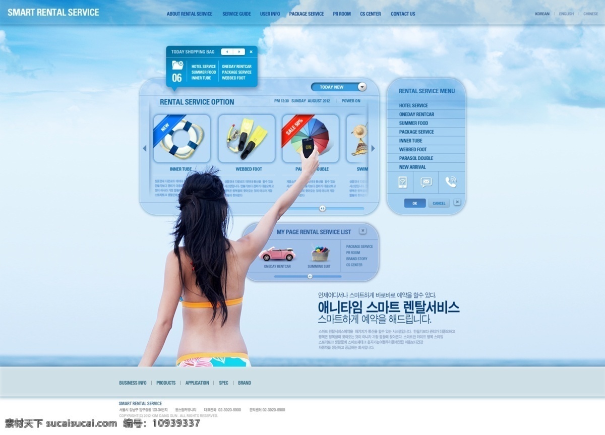 雨伞 销售 网页 模板 网页设计 销售网站 网站 网页模板 白色