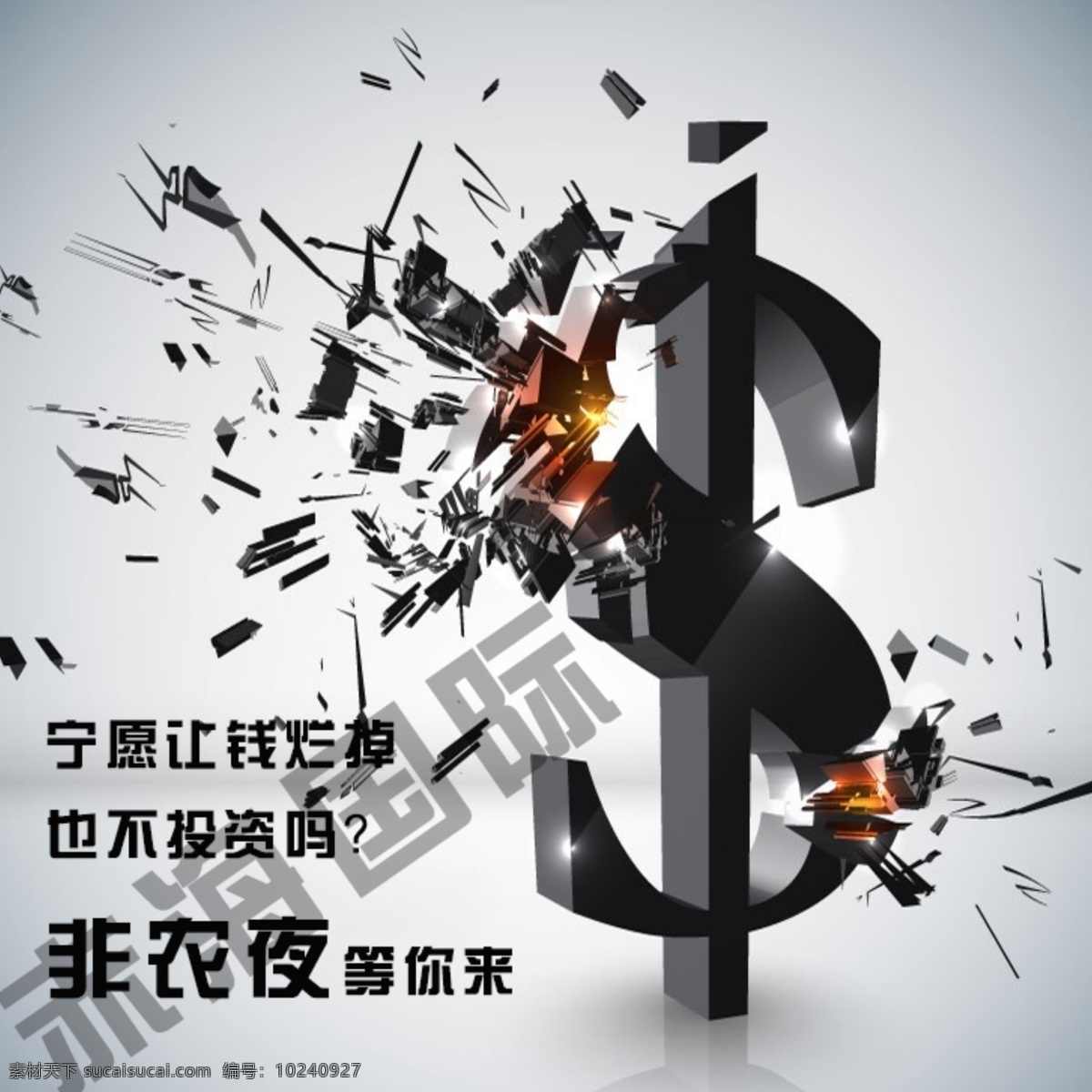 非农 背景 投资 原油 金融 白色