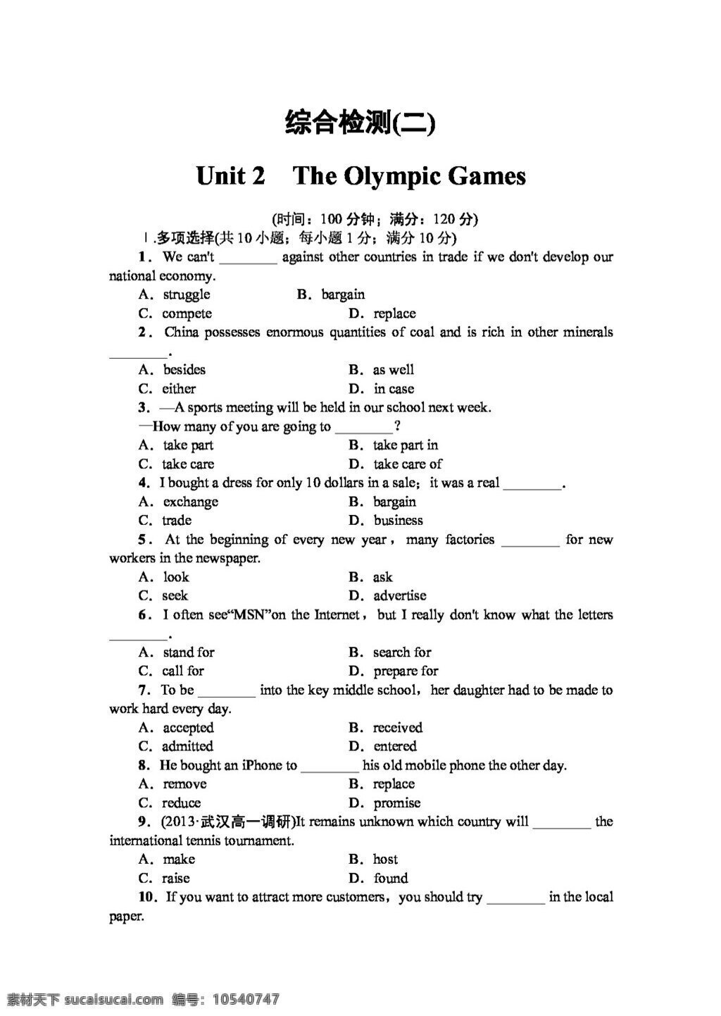 英语 人教 版 学年 高中英语 unit the olympic games 人教版 试卷