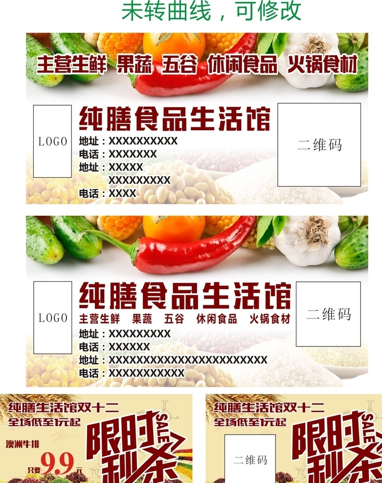 纯 膳食 品 生活 馆 食 材 配送专家 蔬菜dm单 蔬菜 农业 农业dm单 农场 农场dm单 蔬菜广告 蔬菜广告设计 农业广告 蔬菜配送 食品 食品dm单 蔬菜展板 菜市 食材 食材配送 生态农业 净菜 净菜dm单 净菜配送 鲜菜 饮食 餐饮 生活馆 水果 五谷 杂粮 纯膳