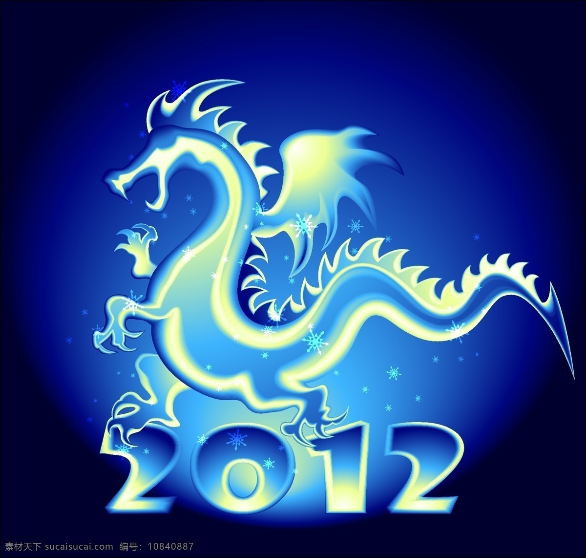 龙年 2012