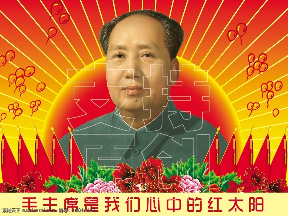 高清晰毛主席素材图片下载-素材编号10041167-素材天下图库