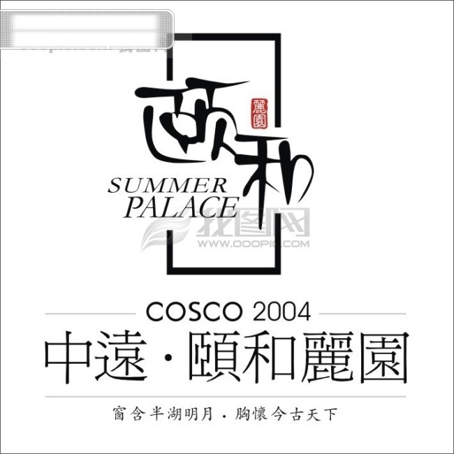 颐和丽园 房地产 logo 标志