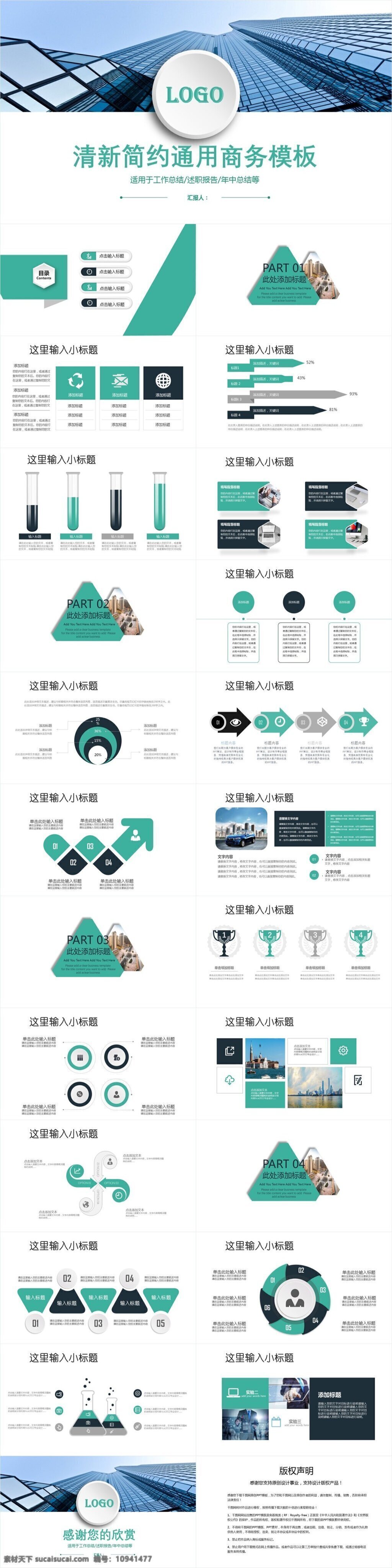 微 立体 清新 简约 通用 商务 商务风ppt 计划书ppt 汇报ppt 年终 总结 策划ppt 报告ppt 微立体ppt 办公ppt 工作ppt 宣传ppt