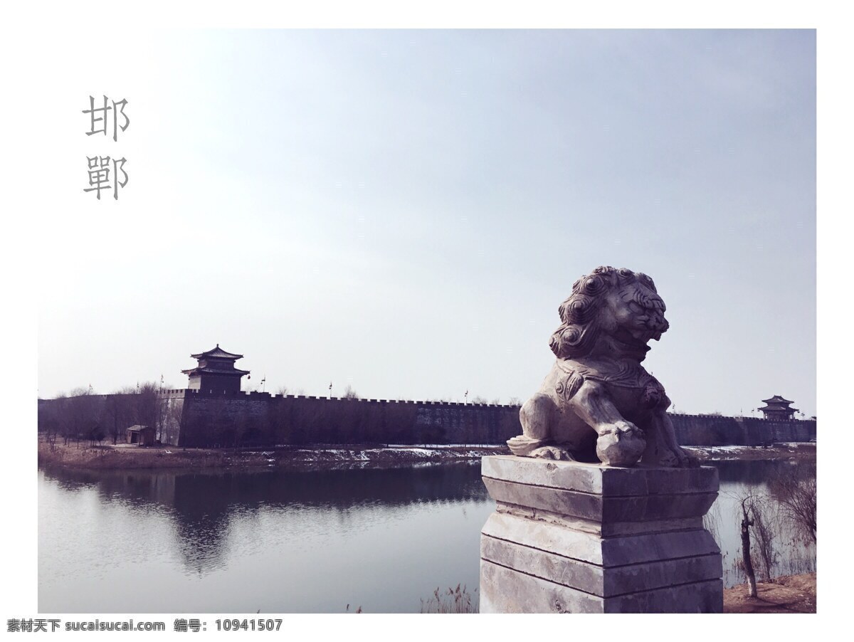 邯郸 广府古城 狮子 丛台 古城 旅游摄影 国内旅游