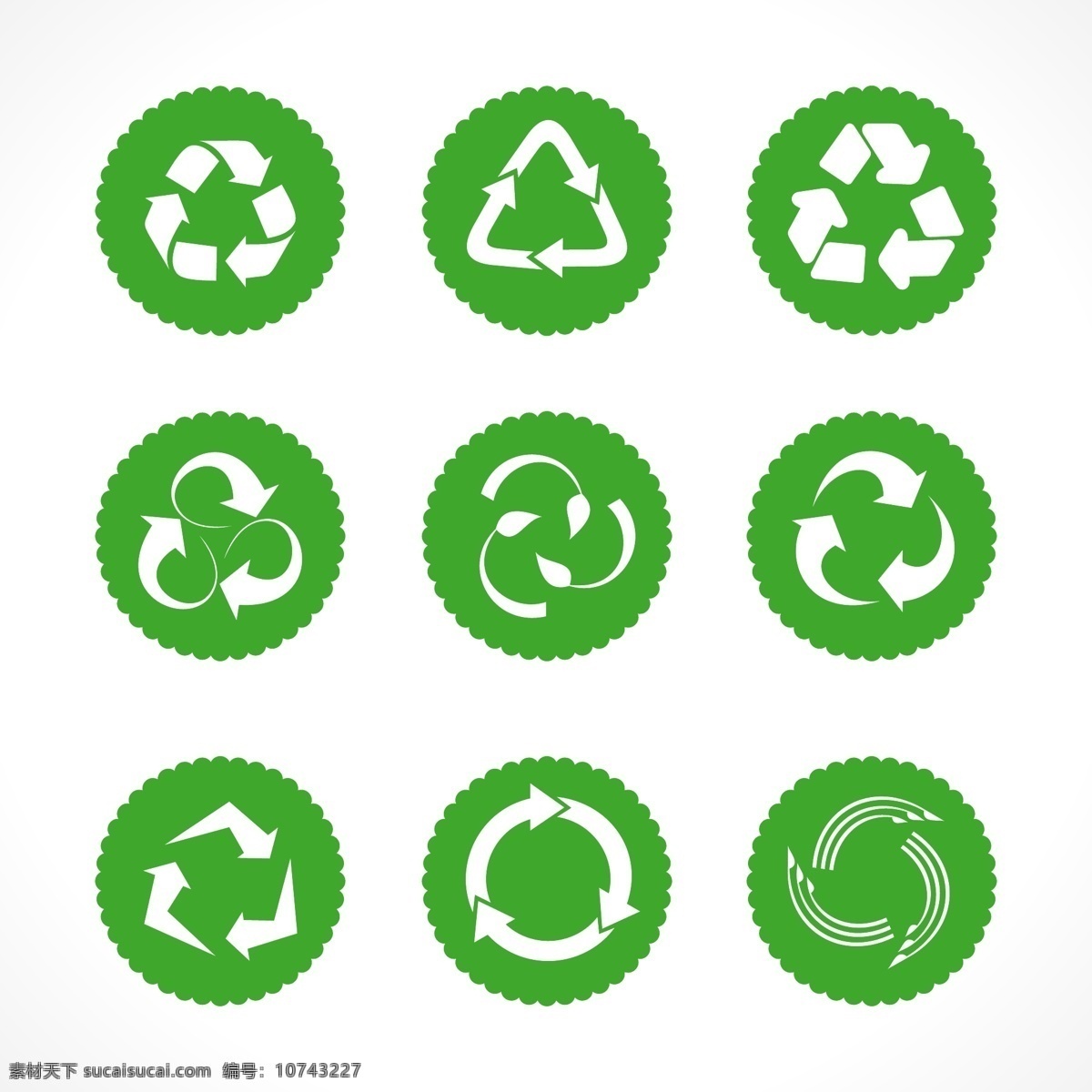 循环图标 可回收图标 循环利用图标 循环回收图标 绿色环保图标 绿色生态环保 环保图标 主题图标 绿色生态图标 图标 绿色 环保 节能 eco 箭头 可回收 可循环