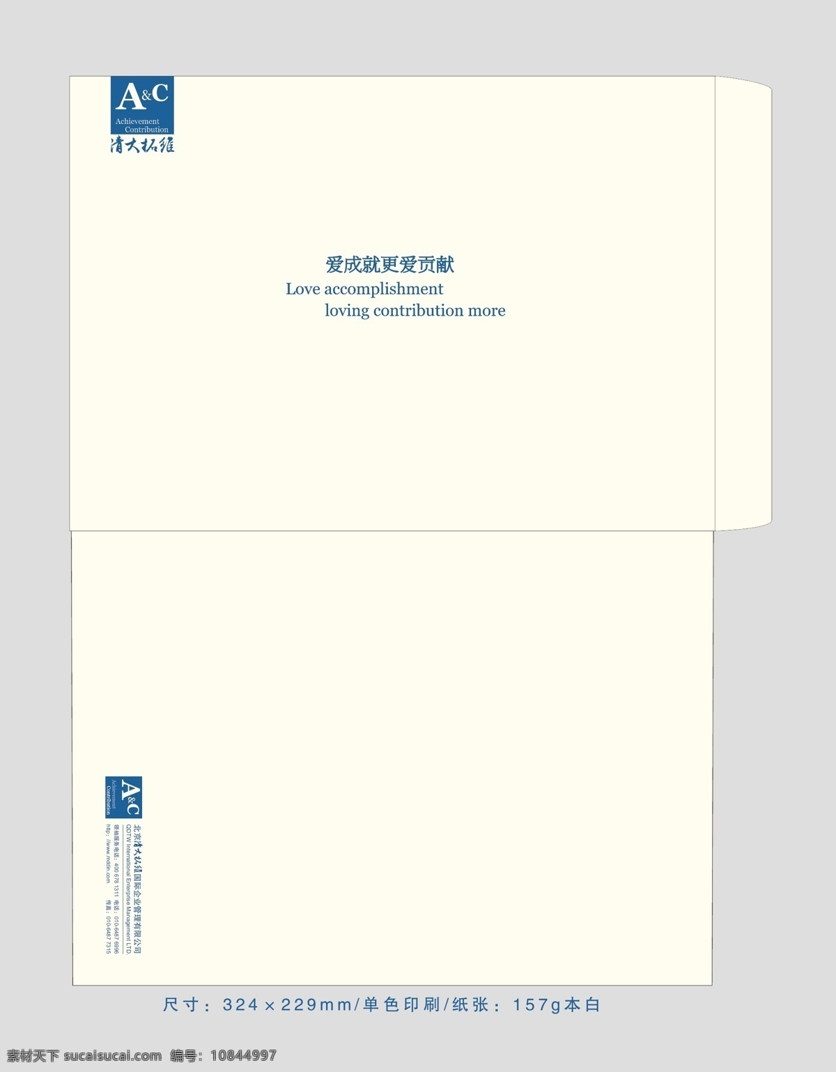 企业免费下载 公司 明信片 其他设计 企业 信封 矢量 矢量图 其他矢量图