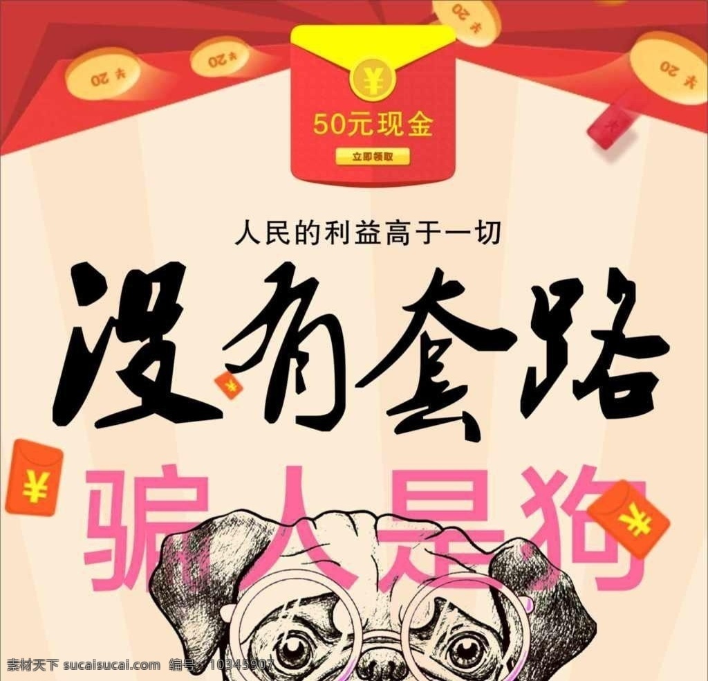 五一促销海报 五一现金红包 送红包 海报 送现金 劳动节素材 矢量
