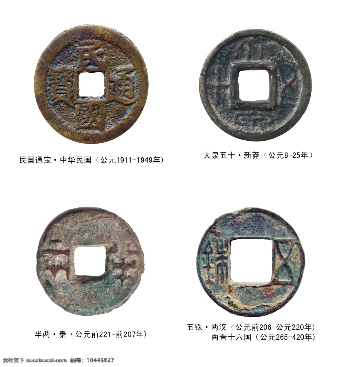古代铜钱素材图片下载-素材编号10445827-素材天下图库