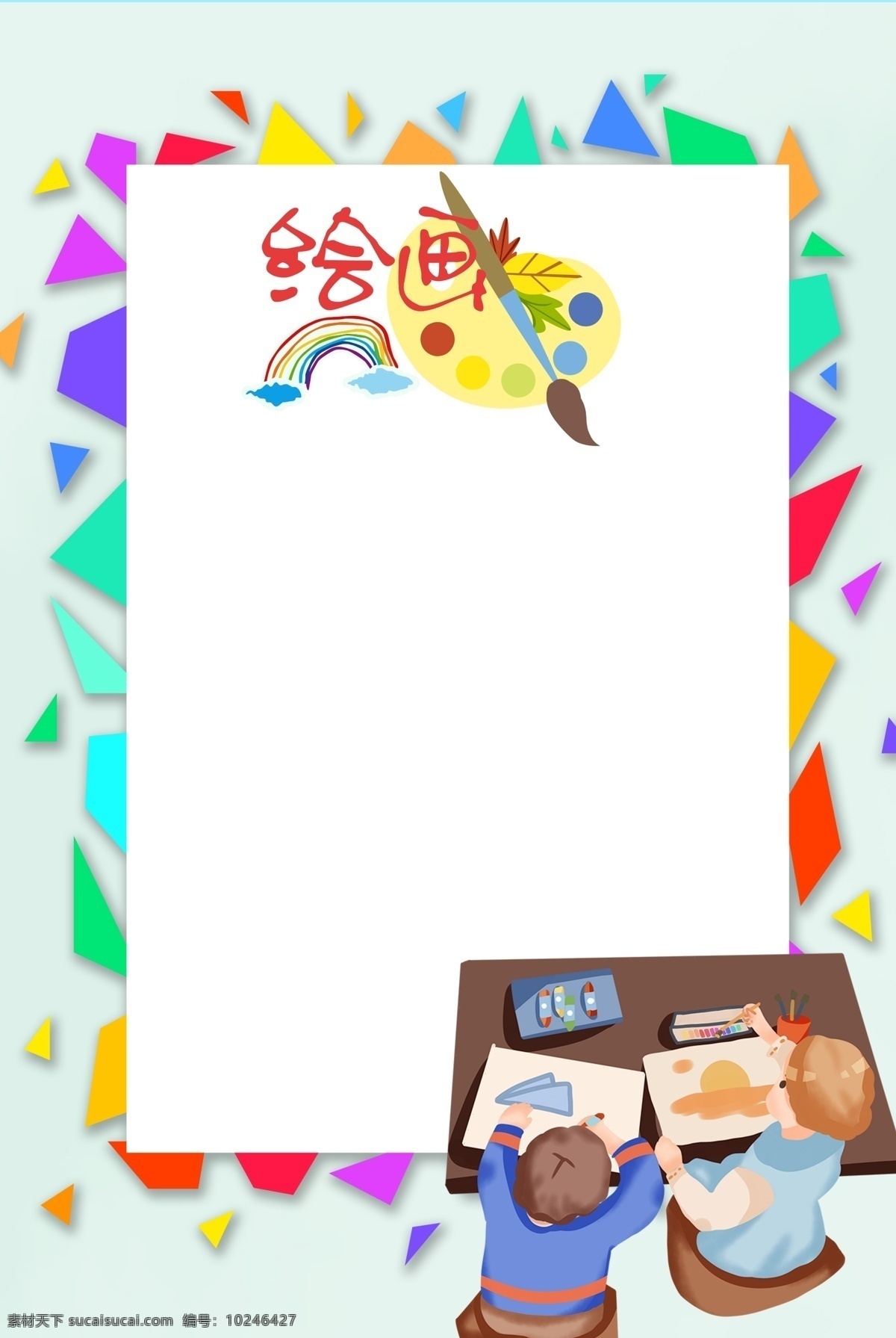 美术班 开课 报名 背景 美术 教育培训 画画 颜料 填色盘 培训班 画画班 兴趣班 招生