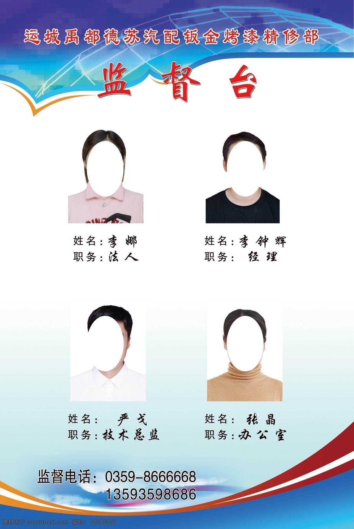 监督台 区网格化 日间照料中心 值日表 管理制度 网格化管理员 中国社区 社区logo 蓝色展板 地球 社区制度 分层