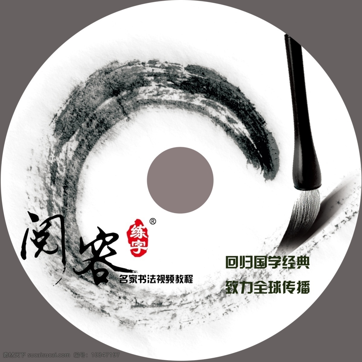 cd 模版 水墨画 水墨毛笔 cd模版 dvd模版 原创设计 其他原创设计