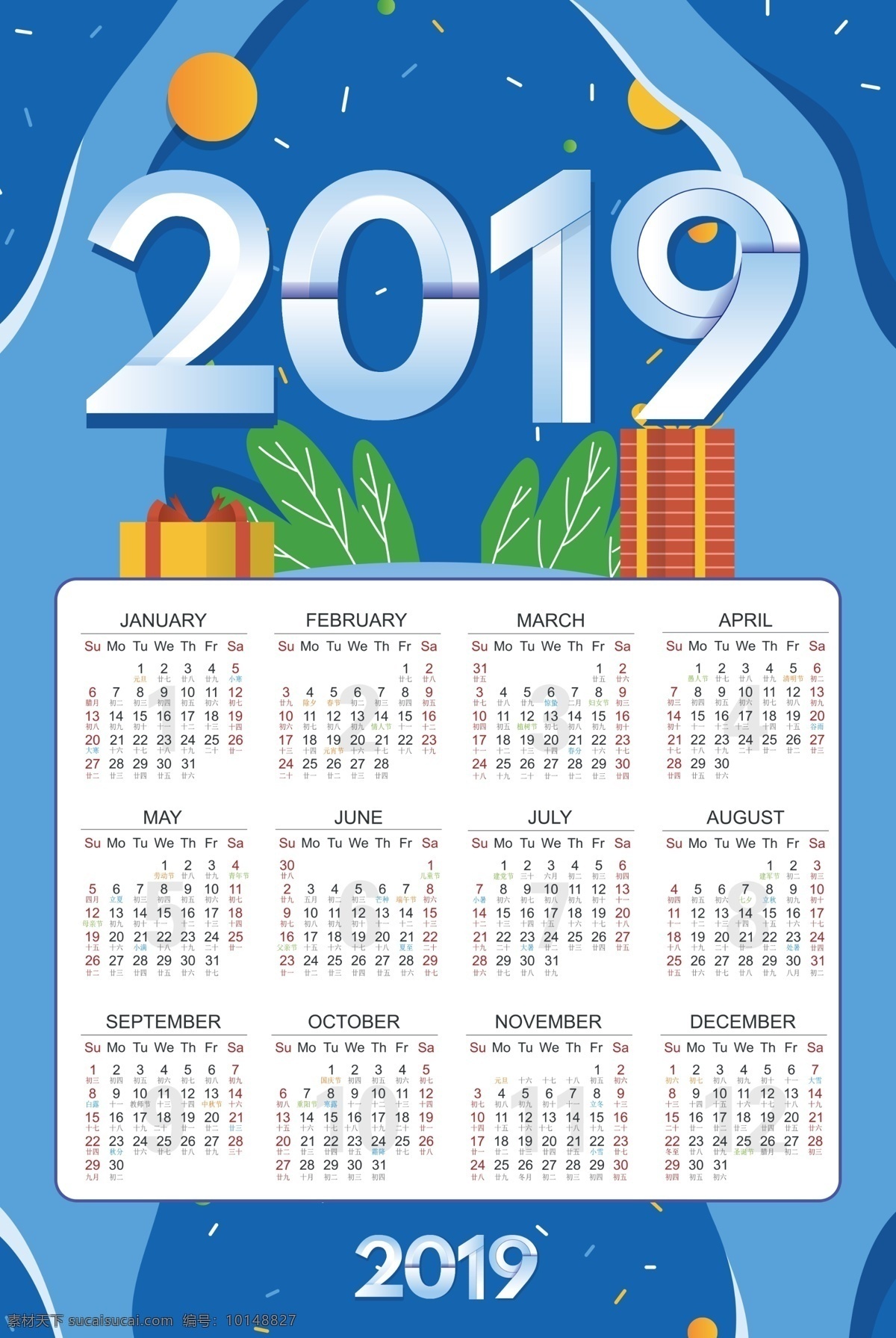 简约 时尚 2019 猪年 挂历 模板 灯笼 新年快乐 春节 企业挂历 年 2019挂历 猪年挂历 2019猪年 猪年吉祥 猪年大吉 春字剪纸 猪 模版