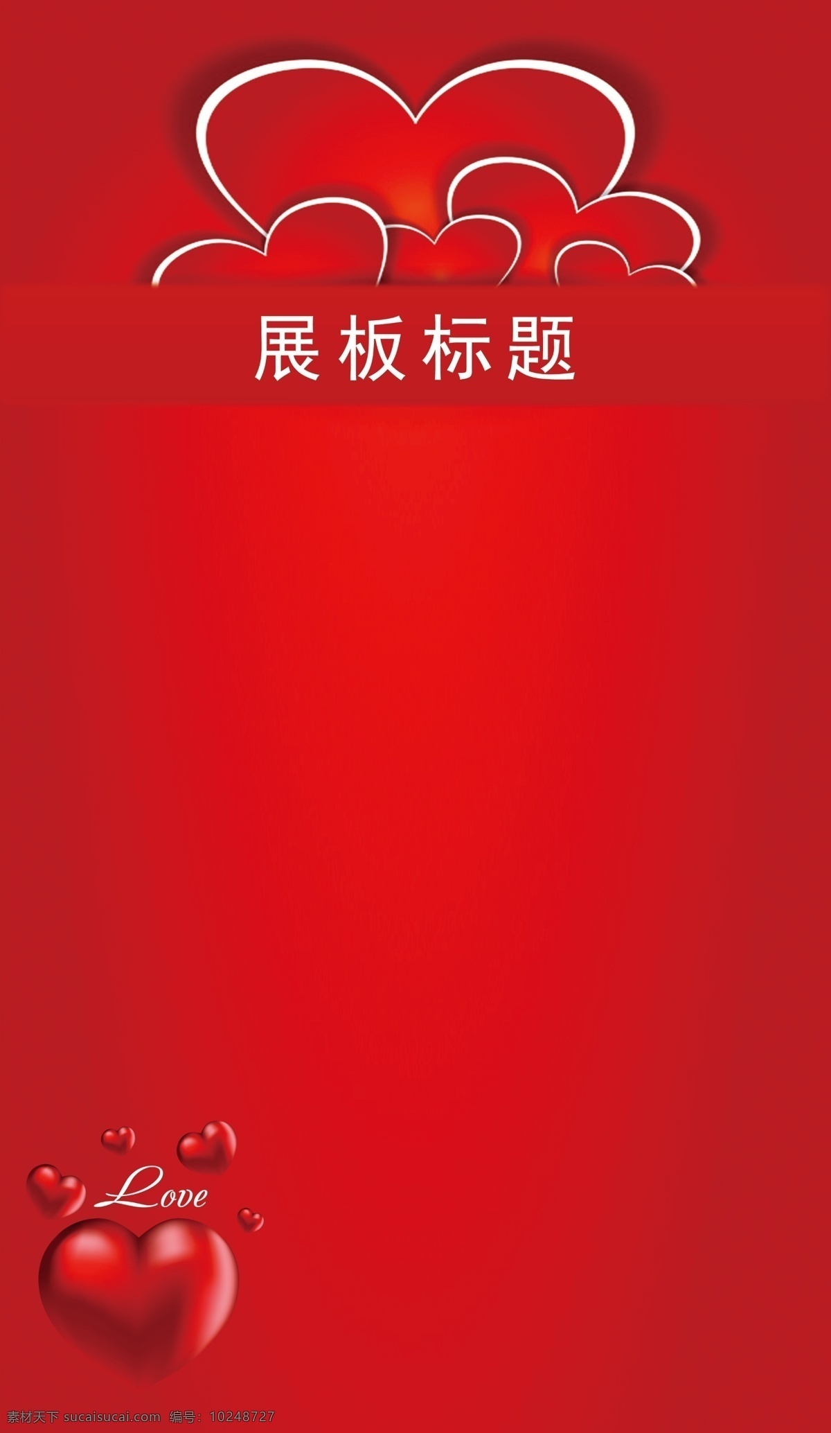 广告设计模板 红底 节日素材 浪漫七夕 情人节 情人节展板 心形 展板 模板下载 中国人 源文件 展板模板 其他展板设计