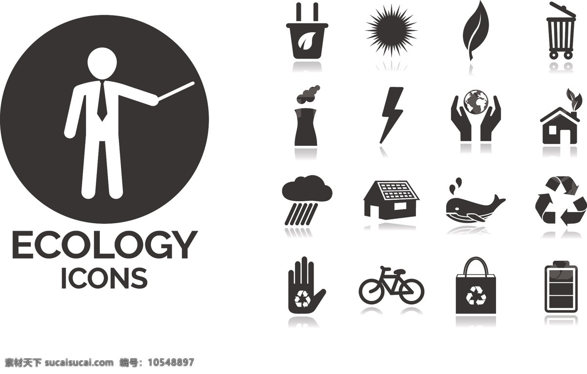 环保标识 生态标识 生态logo 垃圾处理 循环 绿色能源 电池 车辆 电能 风能 节约用水 水滴 生活图标 生活 生态标志 标志图标 公共标识标志