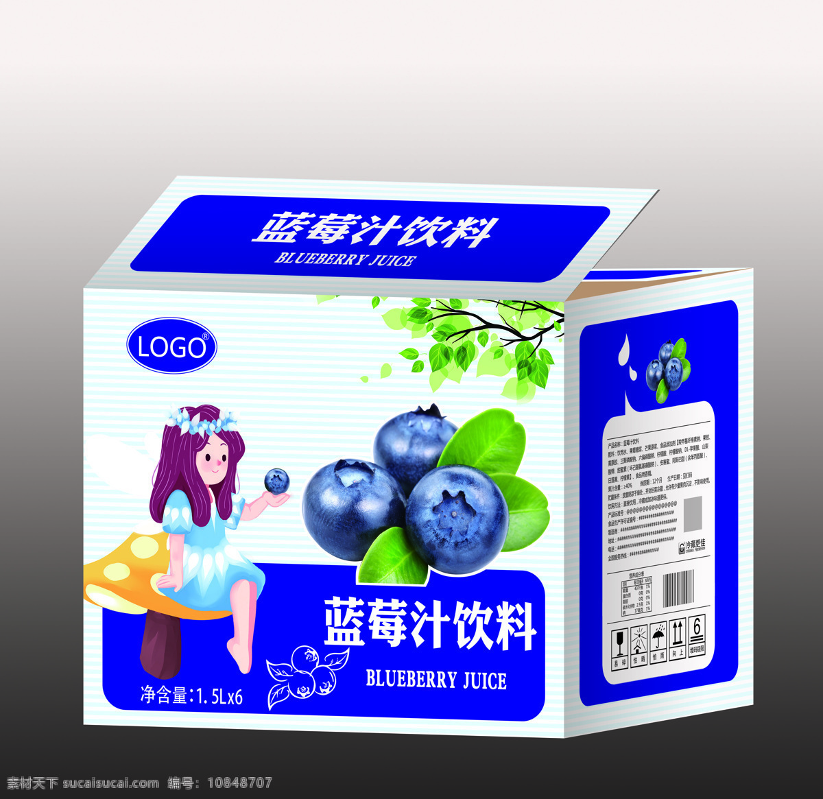 蓝莓汁 果汁 效果 效果图 箱效果 果汁包装
