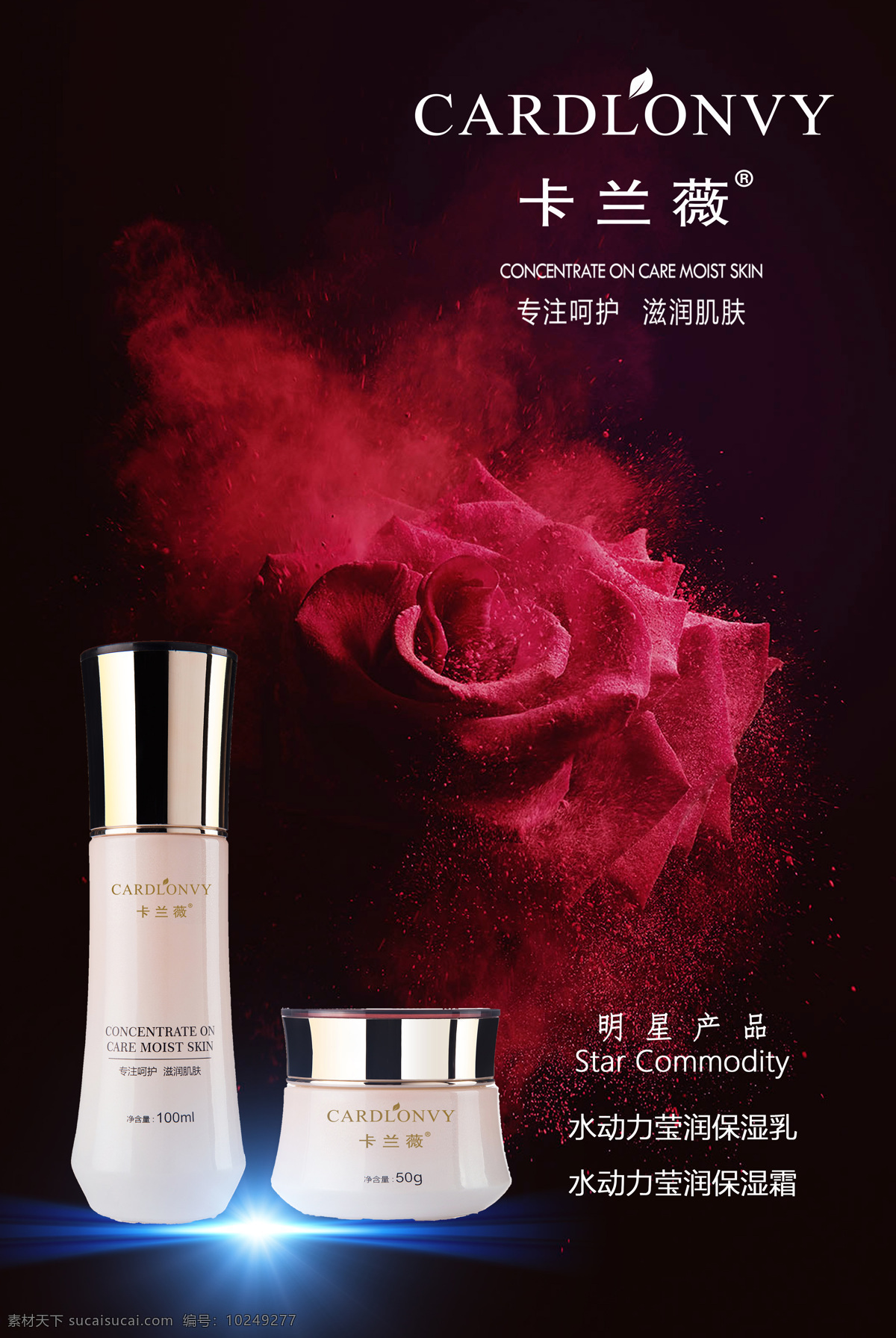 卡兰 薇 护肤品 护 化妆品 卡兰薇护肤品 卡兰薇面护 卡兰薇减肥 卡兰薇化妆品 纤体 瘦身