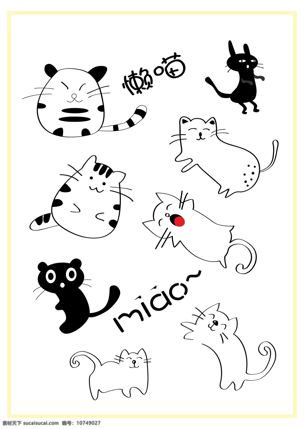 卡通猫咪插画 卡通 猫 可爱 表情 动物 装饰素材