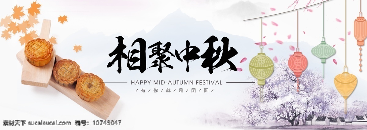 相聚 中秋 淘宝 首页 模板 相聚中秋 banner 中秋背景图 中秋节 淘宝首页 嫦娥奔 宝贝 详情 页 背景图片 网页 背景图