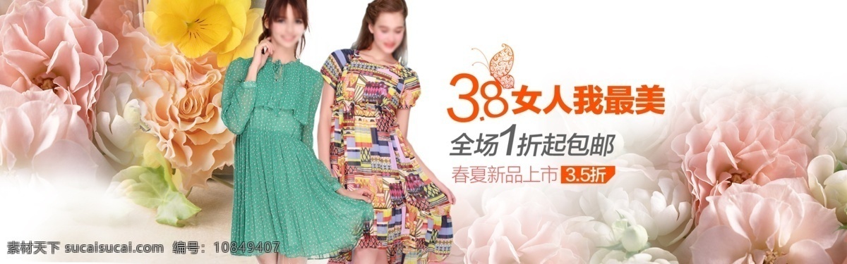 春装海报 大气 妇女节 活动海报 开业有礼 女装海报 女装 海报 女装活动海报 模板下载 淘宝女装海报 淘宝海报 女装新年海报 女装新春海报 其他模板 网页模板 源文件海报 时尚 中文模板 源文件 淘宝素材 淘宝促销标签