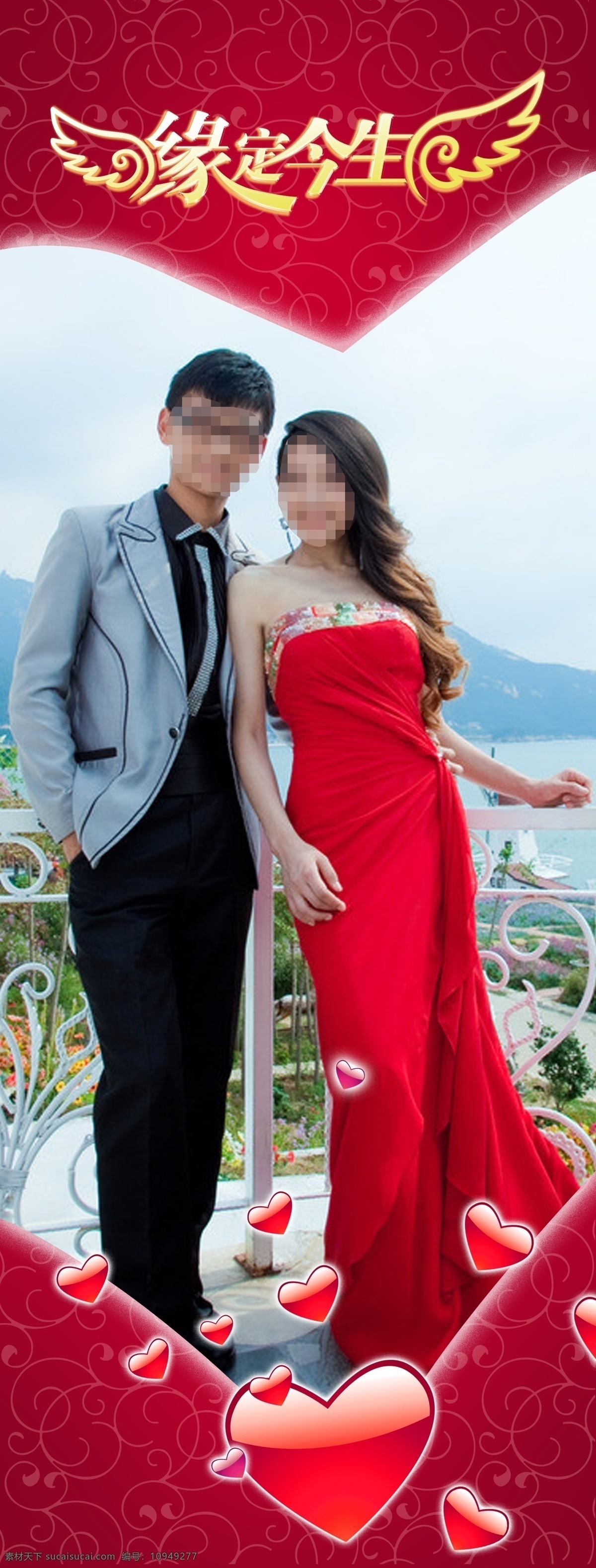 翅膀 广告设计模板 婚礼海报 婚庆展架 结婚展架 心形 缘定今生 源文件 结婚 展架 模板下载 展板模板 其他海报设计