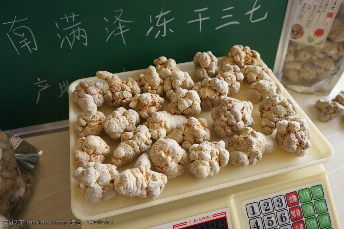 云南 满 泽 冻干 三 七 文山冻干三七 冻干三七 云南冻干三七 冻干三七图片 冻干三七片 云南满泽三七 餐饮美食 食物原料