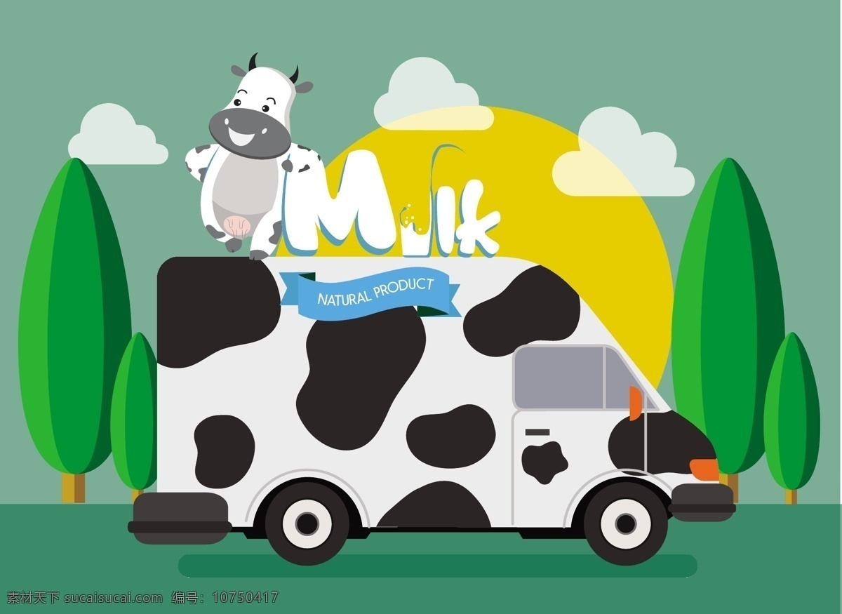 美味 新鲜 牛奶 运输 矢量 云 云朵 太阳 牛 矢量素材 树 绿色树 货车 milk