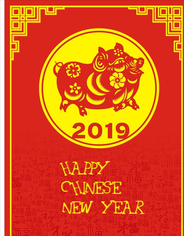 2019猪年 新年快乐 中国新年 快乐中国年 happy new year