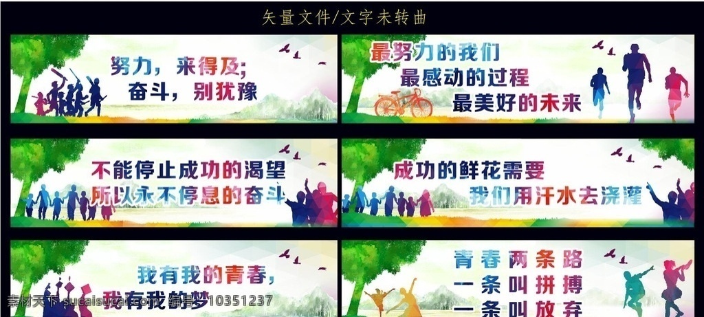 青春梦想背景 青春 梦想 励志 理想 青春背景 青春海报 毕业季 童年 青春期 艺术背景 自行车 树叶 青春色彩 拼搏 青春励志背景 梦想海报 幕布 个性背景 绽放梦想 追求 展板模板