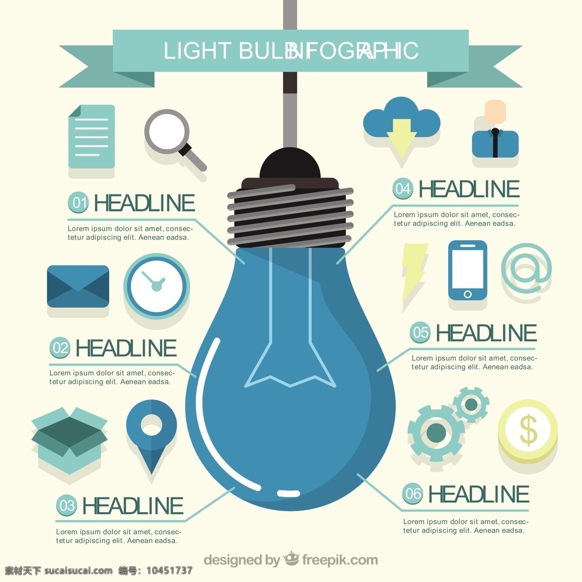 平面 图标 灯泡 图表 业务 模板 教育 光 图 营销 图形 平 节能灯泡 过程模板 数据 信息 平面设计