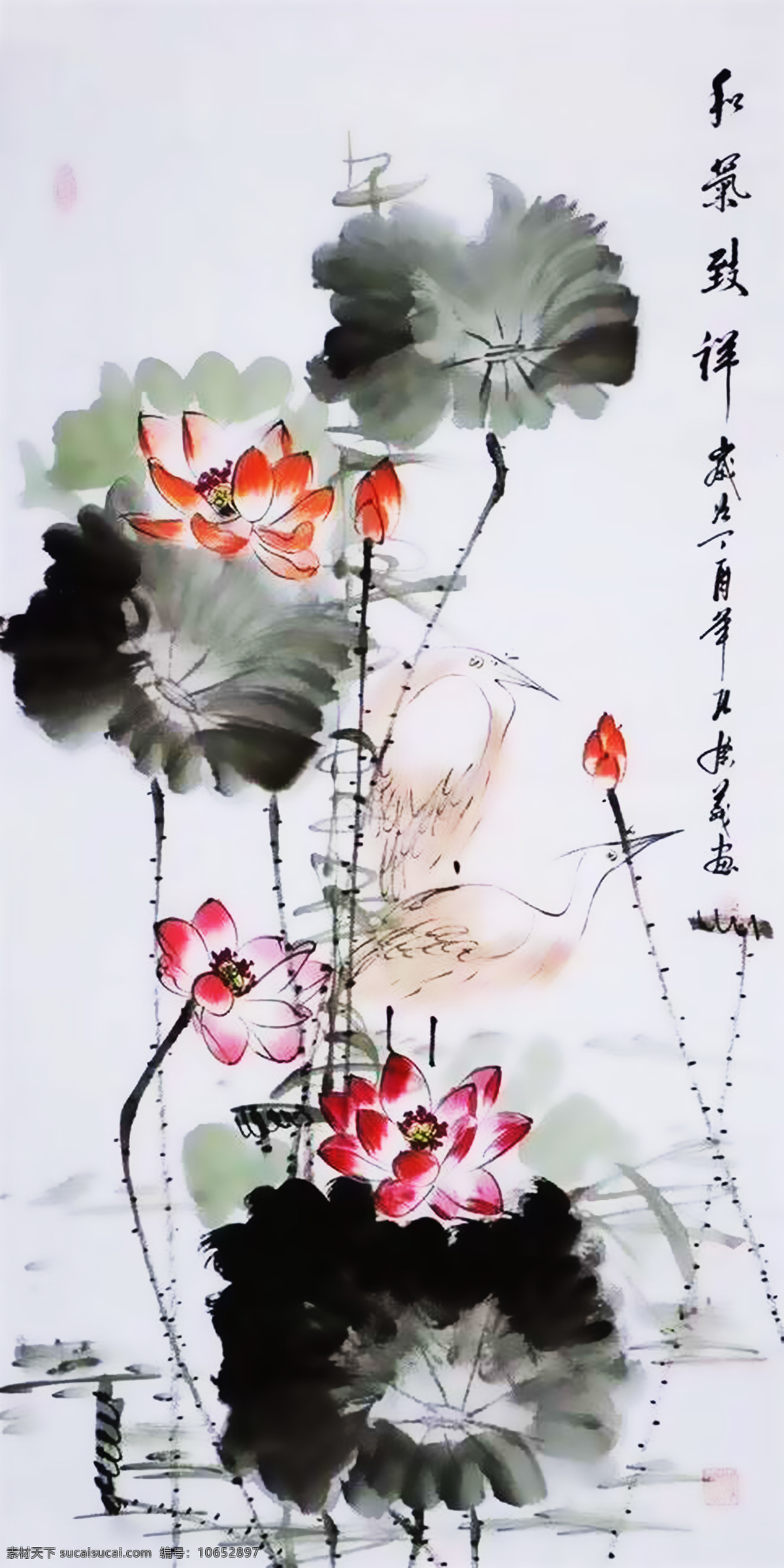 和气致祥 荷花 荷叶 名画 艺术 油画 水墨画 水彩画 国画 重彩画 笔墨画 文化艺术 绘画书法