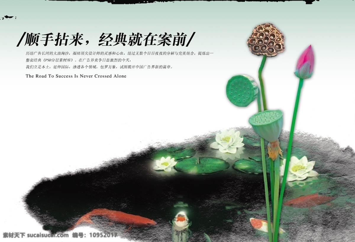 创意 广告 展板 背景 莲花 莲花素材 广告背景 海报 宣传海报 创意广告 广告素材 廉洁 展板底纹 展析背景 展板素材 广告设计模板 psd素材 白色
