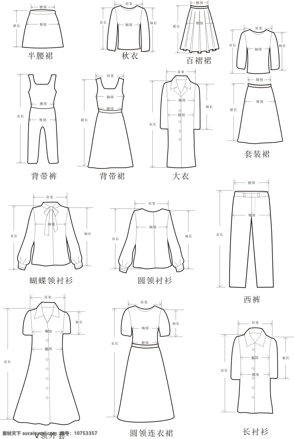 款 女装 衣服 测量 图集 测量图 时尚女装 衣长 制衣 服装造型