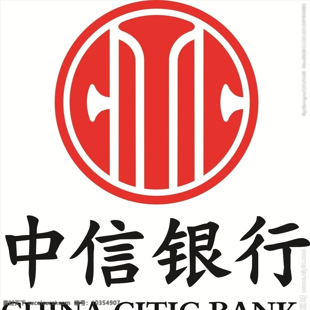中信银行图片 中信银行 logo 中信银行标志 中信银行标 企业logo 标志图标 企业 标志