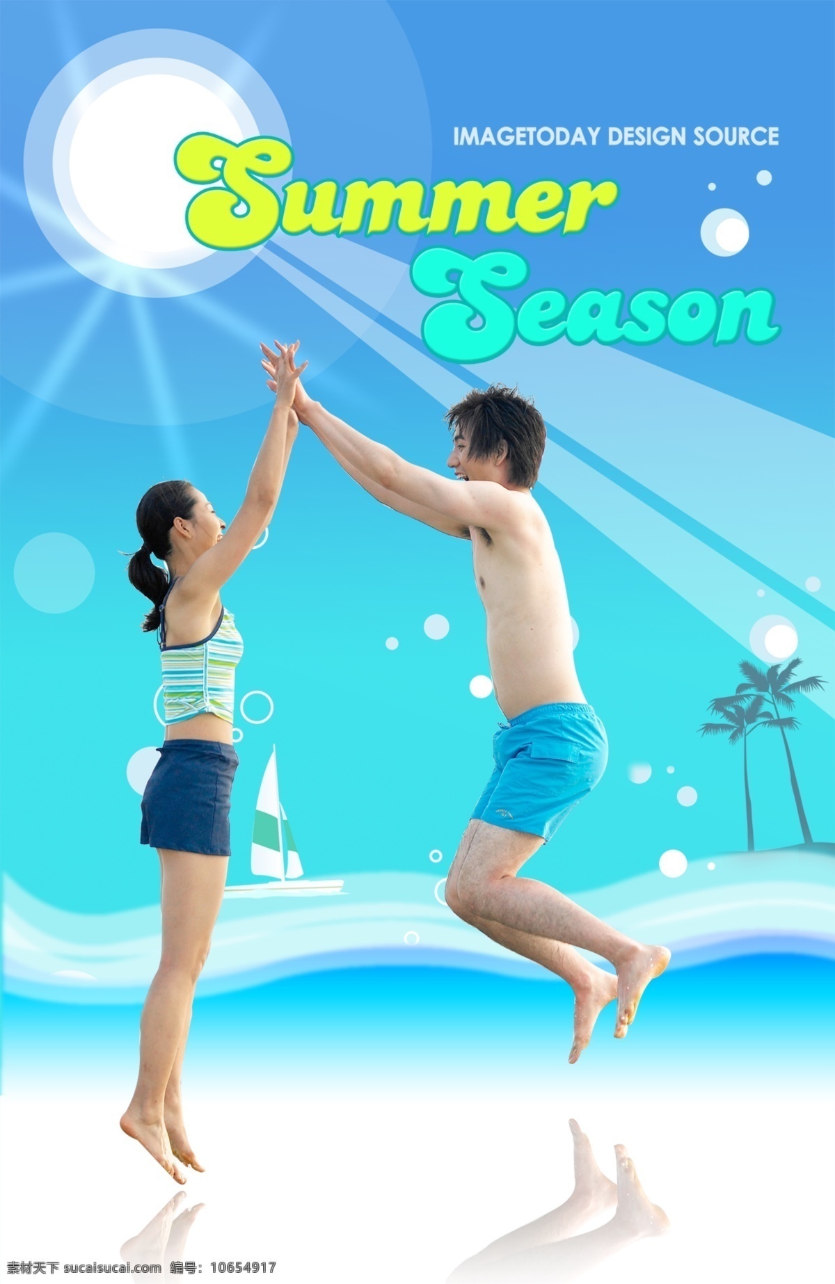 分层 海滩 欢呼 伙伴 蓝色 男女 庆祝 沙滩 阳光 模板下载 阳光海滩 水 树木 夏天 源文件库 海报 促销海报