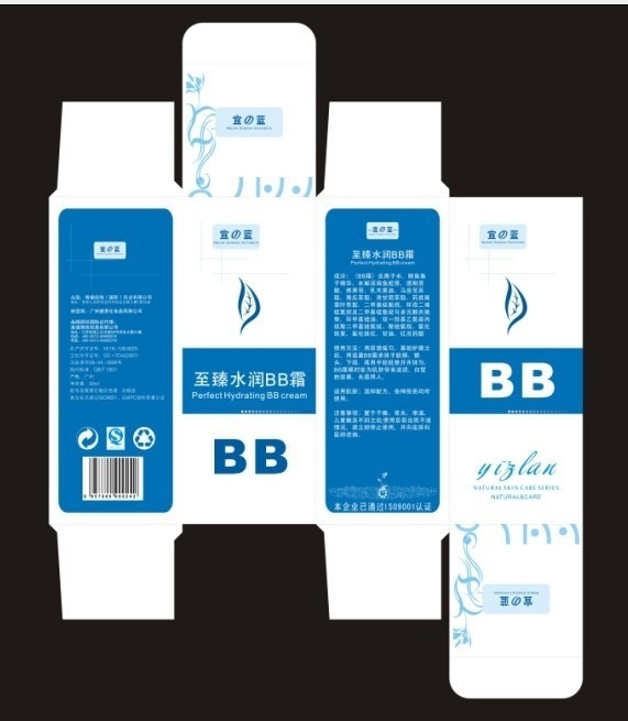 蓝色系列包装 蓝色 系列 包装设计 化妆品包装 矢量