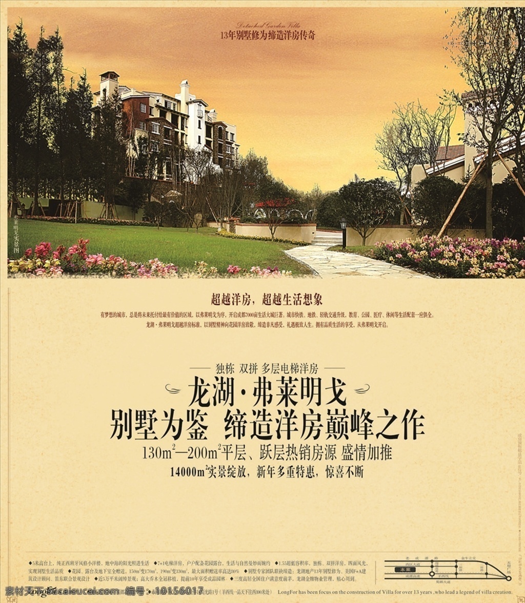 城市未来 悦享生活 开盘 地产海报 地产广告 房地产海报 地产素材 房地产素材 中式 新中式 中国风 中式地产 中式房地产 新中式房地产 中国风房地产 地产 房地产宣传单 地产宣传单 房地产背景 地产会议背景 别墅地产 山水地产 商业地产 高端地产 蓝色地产 地产高炮 地产围挡 房地产 广告 海报