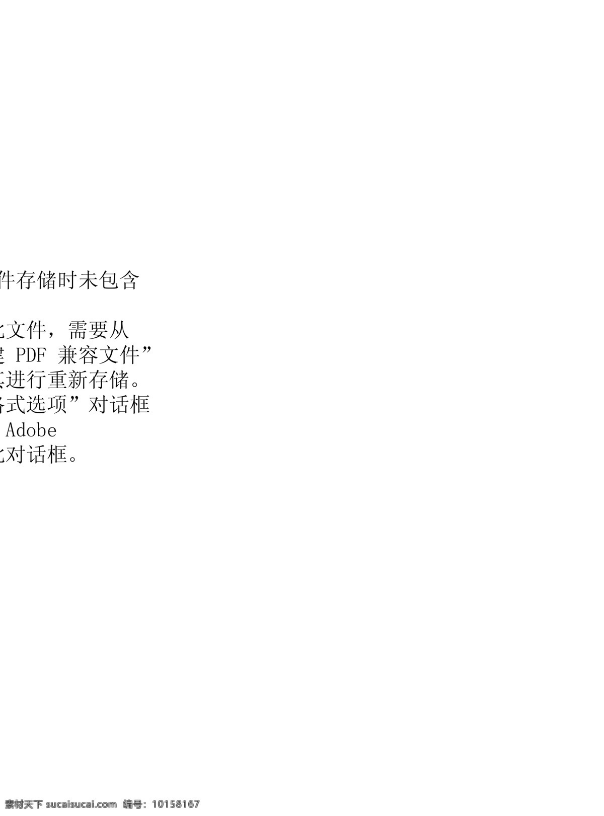 海报 单 页 包装 彩页 鼓 简介 箭头 农药 农业 报单页 杂志广告 打击 企业文化 农化包装 矢量图库 企业文化海报