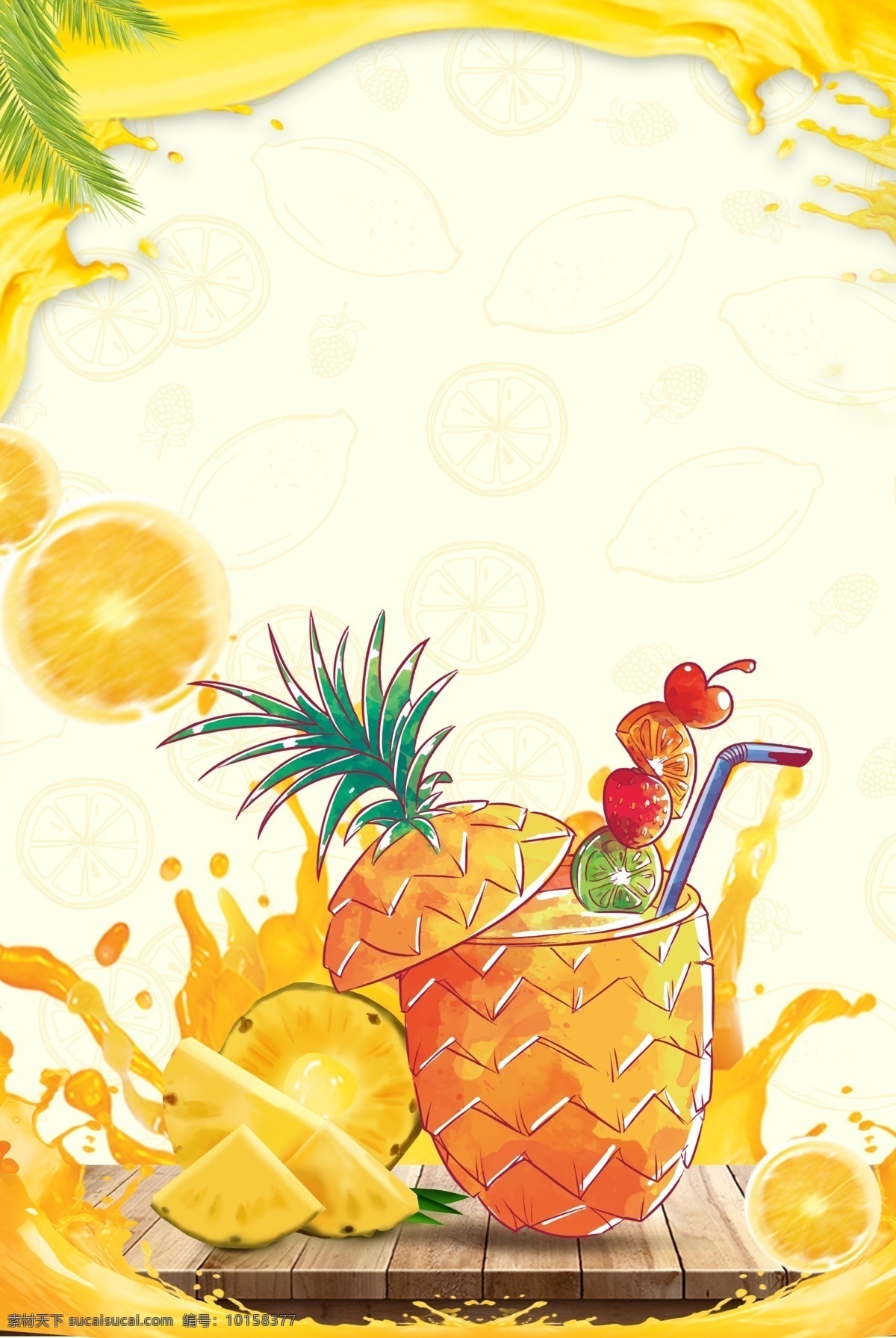 夏日 菠萝 清爽 背景 场景 卡通 手绘 清新 自然 主题