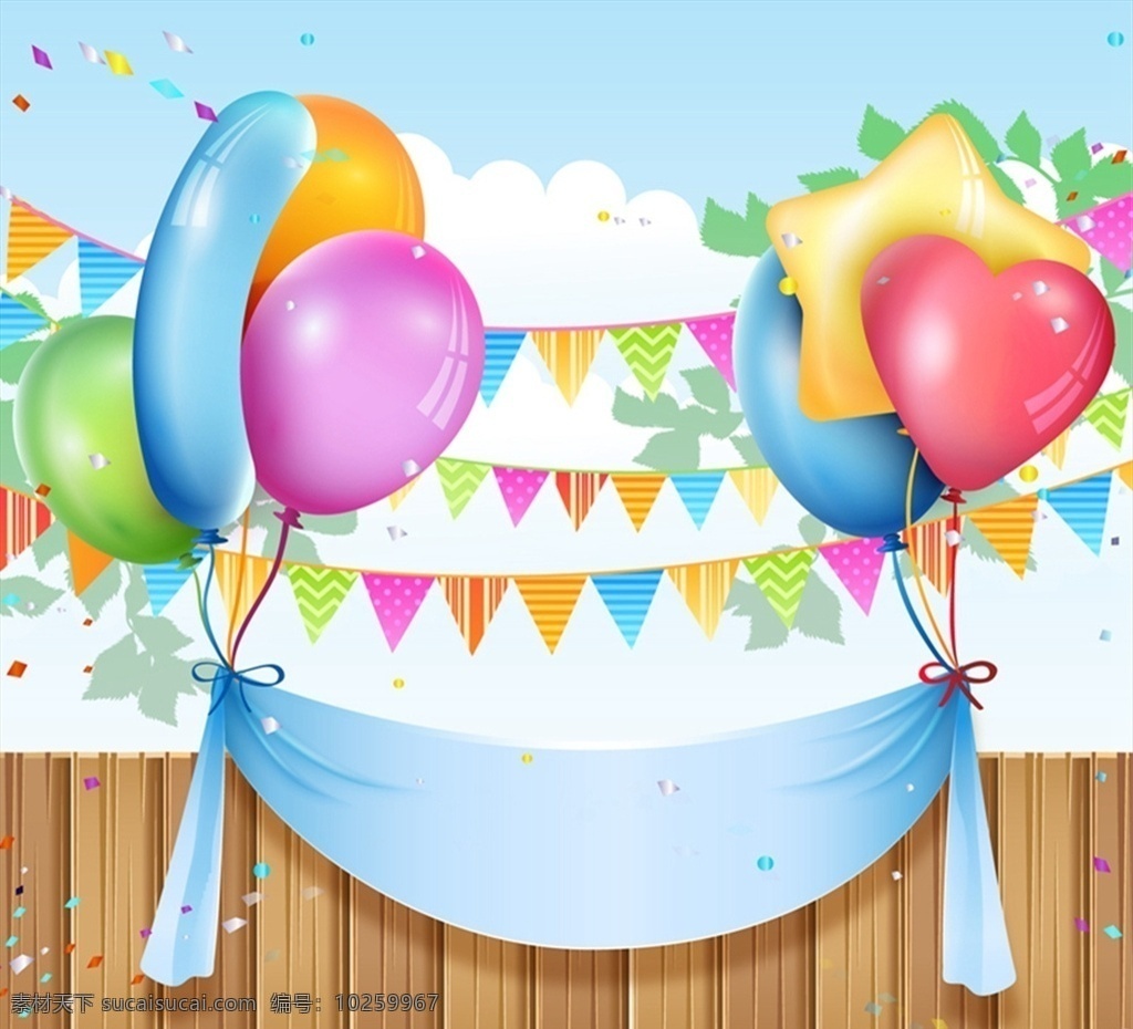 节日 庆祝 元素 生日 三角拉旗 气球束 云朵 碎纸屑 木栅栏 矢量 高清图片
