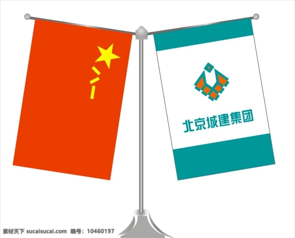 北京城建桌旗 桌旗 八一 城建绿 北京城建 标志 室内广告设计