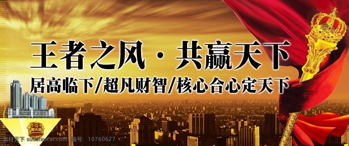 房产 模板 房地产广告 房地产 源文件 广告宣传 广告设计模板 江南人家 楼盘 宣传 书法 树 权杖 地产 源文件库 矢量图 建筑家居