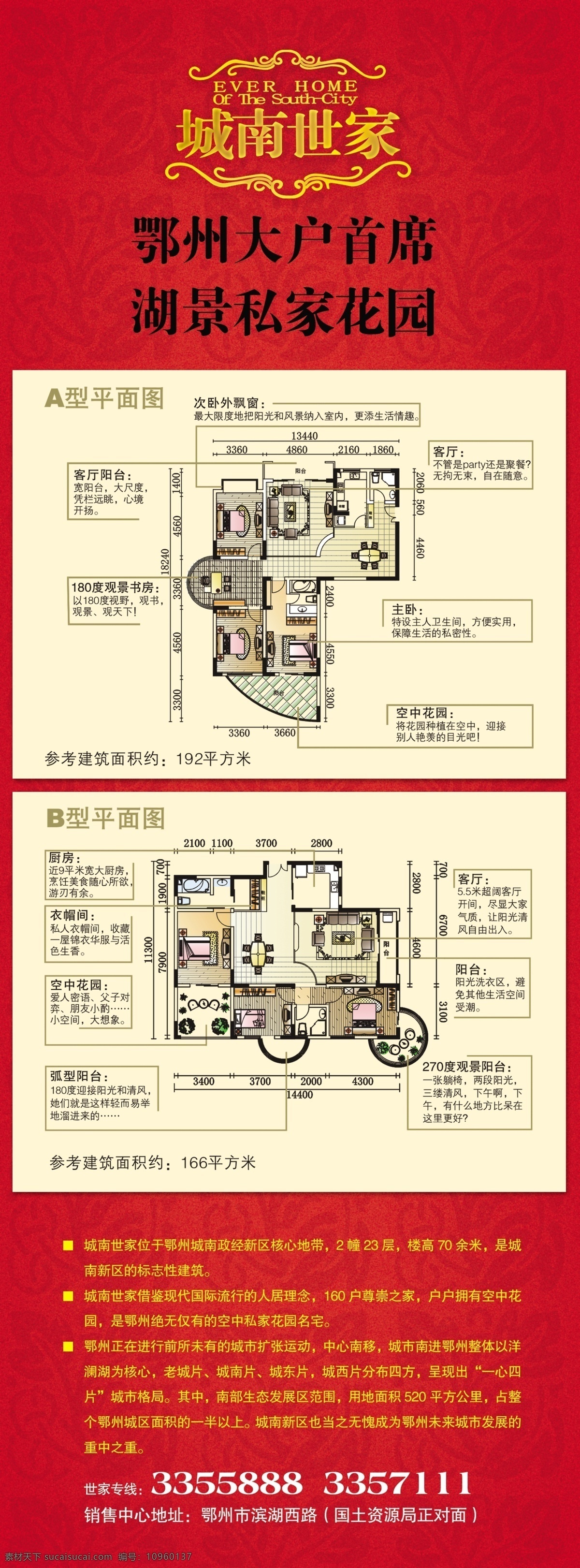 地产展板 房地产x展架 房地产 x 展架 房地产广告 房地产展板 广告 广告设计模板 模板下载 户型展板 户型 展板 花纹 源文件 x展板设计