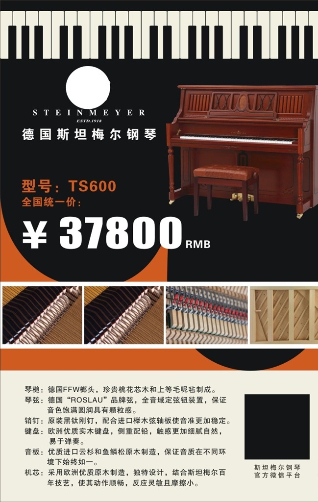 钢琴海报 钢琴 琴键 音乐 海报