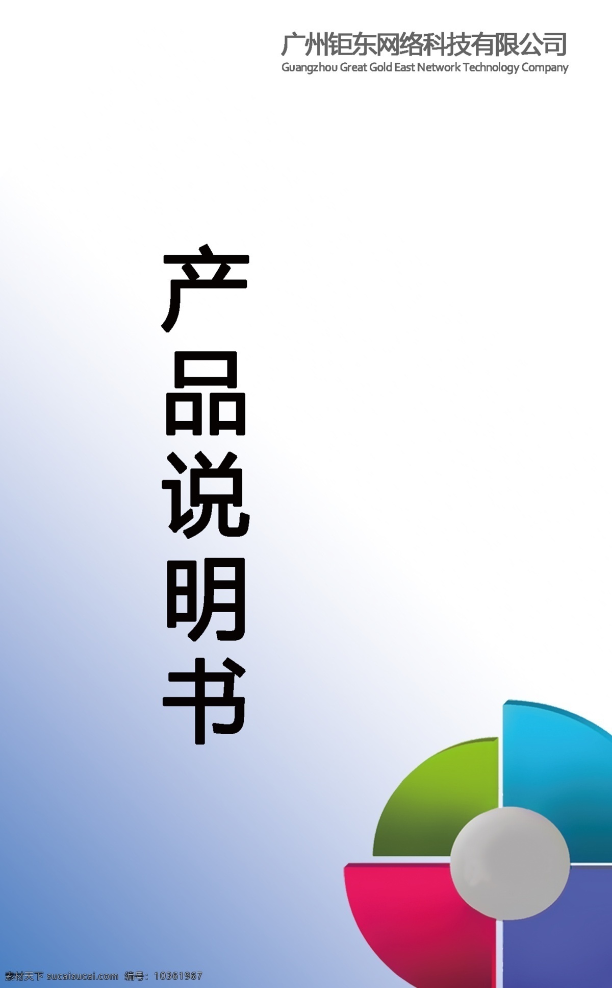 标书封面 菜单封面 产品设计 电子 封面 封面设计 高科技 个人简历封面 三折页psd 画册封面设计 企业 公司 集团 企业画册 公司画册封面 集团画册 科技画册封面 画册封面 杂志封面 书籍封面 简历封面 样本封面 光盘封面 画册 企业画册封面 企业封面 书籍封面设计 科技封面 蓝色封面 相册封面 手册封面 模板 画册设计系列 画册设计 广告设计模板 源文件 其他画册封面