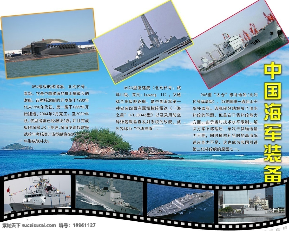 中国海军装备 中国 海军 最新 装备 白色