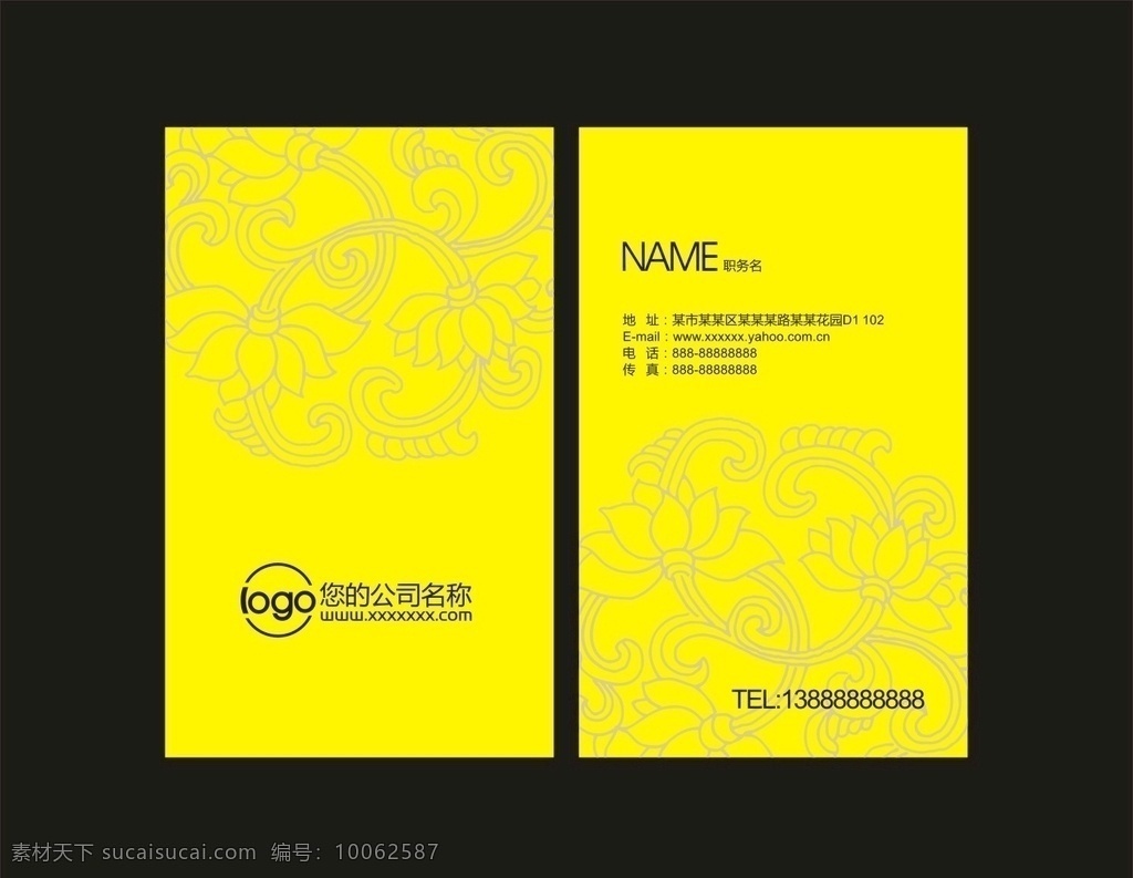 卡片名片设计 名片设计 卡片设计 卡片名片 卡片名片素材 logo设计