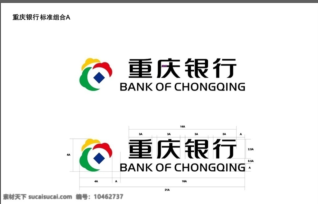 重庆 银行 logo 重庆银行 门头 制作 规范 cis设计