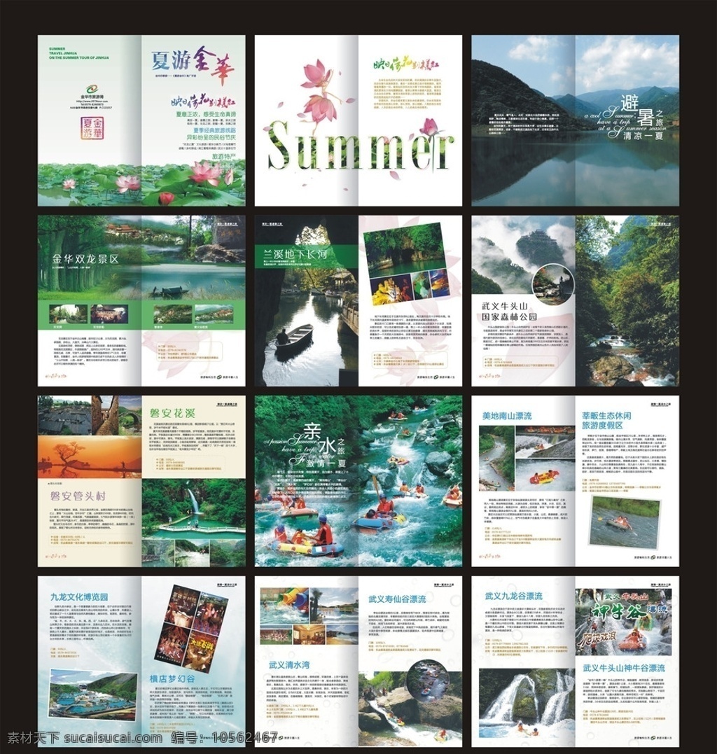 旅游画册 社区画册 学校画册 企业画册 集团画册 画册模板 信息画册 宣传画册 能源画册 画册封面 科技画册 画册 物流画册 运动画册 教育画册 投资画册 通信画册 精品画册 大气画册 画册设计